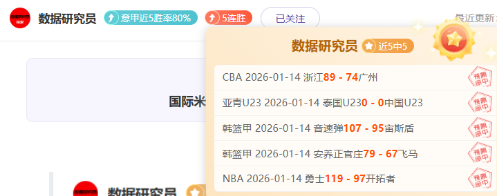日凌晨,欧国联半决,赛激战,皇冠体育,皇冠体育官网,H5皇冠体育官网,皇冠体育官网玩家首选