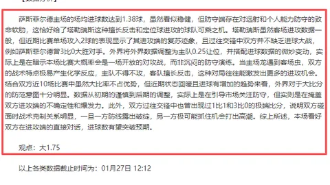 大乐透期号专家质合分析推荐：亚特兰大主场逆袭展望